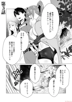 Page 97 of Yuusha-sama wa Houshuu ni Hitozuma o Gokibou desu Vol. 1