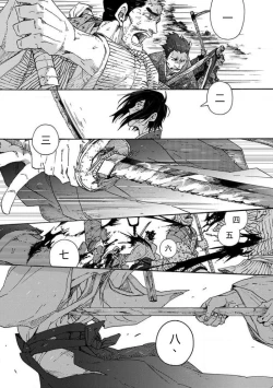 Page 182 of Adatsubaki Yugamite Haguruma | 仇恨之花扭曲命运齿轮