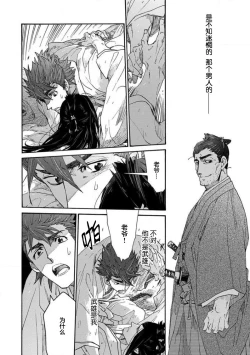 Page 223 of Adatsubaki Yugamite Haguruma | 仇恨之花扭曲命运齿轮