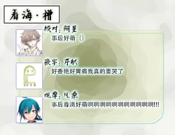 Page 250 of Adatsubaki Yugamite Haguruma | 仇恨之花扭曲命运齿轮