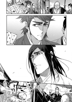 Page 254 of Adatsubaki Yugamite Haguruma | 仇恨之花扭曲命运齿轮