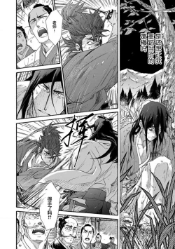 Page 321 of Adatsubaki Yugamite Haguruma | 仇恨之花扭曲命运齿轮