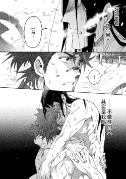 Page 323 of Adatsubaki Yugamite Haguruma | 仇恨之花扭曲命运齿轮