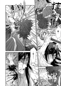 Page 336 of Adatsubaki Yugamite Haguruma | 仇恨之花扭曲命运齿轮