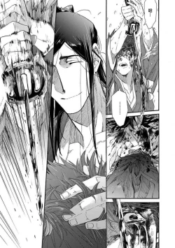 Page 354 of Adatsubaki Yugamite Haguruma | 仇恨之花扭曲命运齿轮