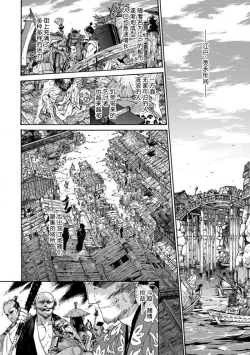 Page 362 of Adatsubaki Yugamite Haguruma | 仇恨之花扭曲命运齿轮