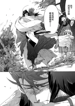 Page 390 of Adatsubaki Yugamite Haguruma | 仇恨之花扭曲命运齿轮