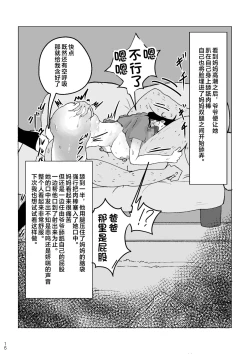 Page 16 of Boku no Okaa-san no Ichinichi