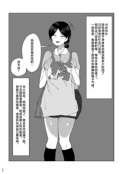 Page 26 of Boku no Okaa-san no Ichinichi