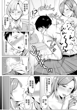 Page 8 of Kano Haha no Yuuwaku