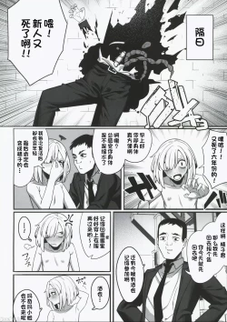 Page 12 of Muhyoujou na Makima-san ni Shinu hodo Shibori Okasareru Aheahe OneShota Hon