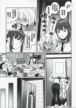 Page 15 of Muhyoujou na Makima-san ni Shinu hodo Shibori Okasareru Aheahe OneShota Hon
