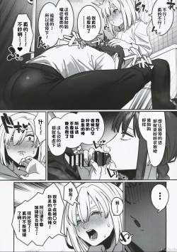 Page 19 of Muhyoujou na Makima-san ni Shinu hodo Shibori Okasareru Aheahe OneShota Hon