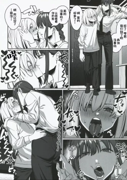 Page 22 of Muhyoujou na Makima-san ni Shinu hodo Shibori Okasareru Aheahe OneShota Hon