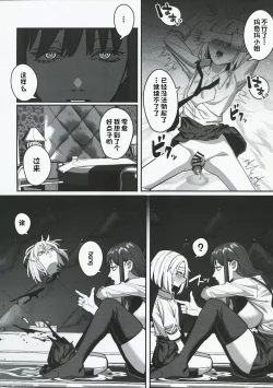 Page 28 of Muhyoujou na Makima-san ni Shinu hodo Shibori Okasareru Aheahe OneShota Hon