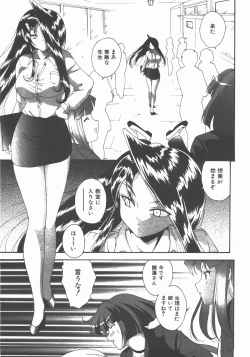 Page 102 of COMIC AUN 2007-11 Vol. 138