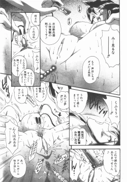 Page 110 of COMIC AUN 2007-11 Vol. 138