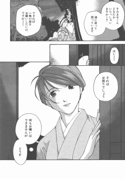 Page 149 of COMIC AUN 2007-11 Vol. 138