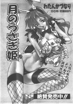 Page 177 of COMIC AUN 2007-11 Vol. 138