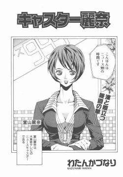 Page 179 of COMIC AUN 2007-11 Vol. 138