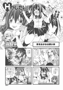 Page 202 of COMIC AUN 2007-11 Vol. 138