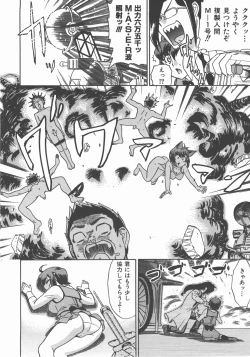 Page 229 of COMIC AUN 2007-11 Vol. 138