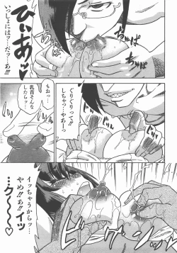 Page 240 of COMIC AUN 2007-11 Vol. 138