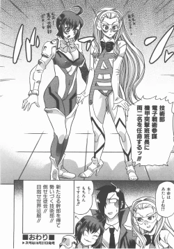 Page 247 of COMIC AUN 2007-11 Vol. 138