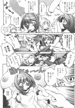 Page 269 of COMIC AUN 2007-11 Vol. 138