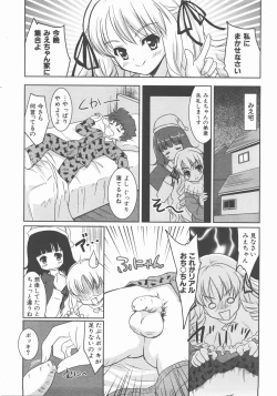 Page 346 of COMIC AUN 2007-11 Vol. 138