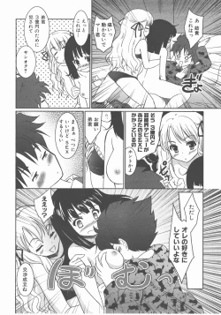 Page 351 of COMIC AUN 2007-11 Vol. 138