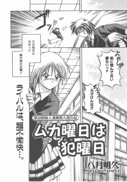 Page 363 of COMIC AUN 2007-11 Vol. 138