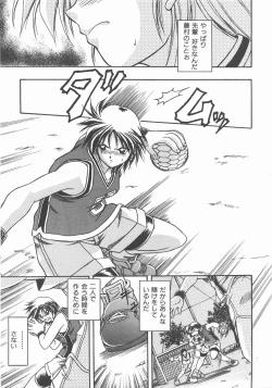 Page 366 of COMIC AUN 2007-11 Vol. 138