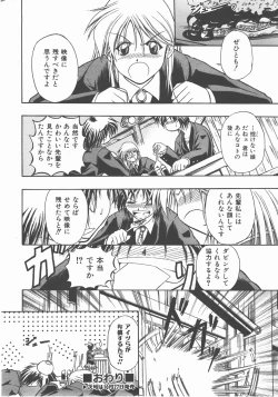 Page 393 of COMIC AUN 2007-11 Vol. 138