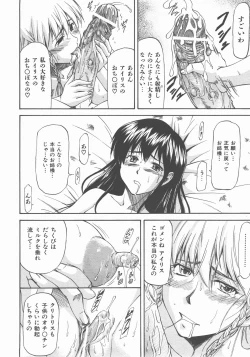 Page 39 of COMIC AUN 2007-11 Vol. 138