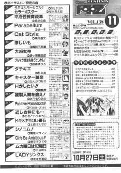 Page 413 of COMIC AUN 2007-11 Vol. 138