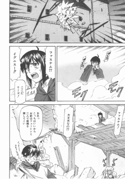 Page 51 of COMIC AUN 2007-11 Vol. 138