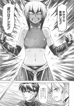 Page 54 of COMIC AUN 2007-11 Vol. 138