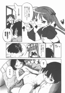 Page 78 of COMIC AUN 2007-11 Vol. 138