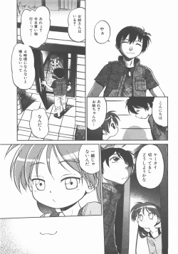 Page 80 of COMIC AUN 2007-11 Vol. 138