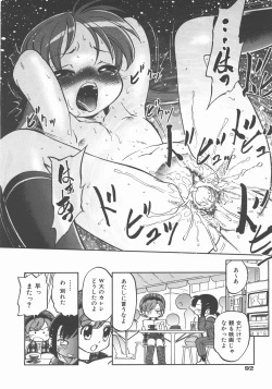 Page 93 of COMIC AUN 2007-11 Vol. 138