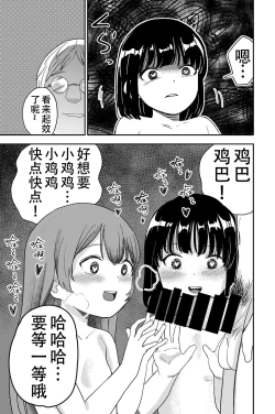 Page 10 of Yuri no Ma Onsen e Youkoso