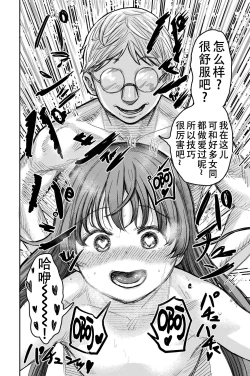 Page 37 of Yuri no Ma Onsen e Youkoso