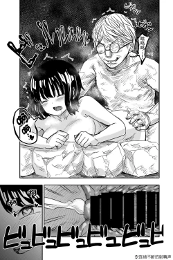 Page 42 of Yuri no Ma Onsen e Youkoso