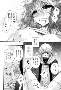 Page 109 of Zettai Fukujuu Kanojo