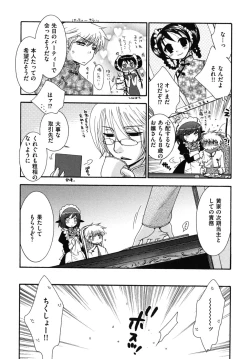 Page 117 of Zettai Fukujuu Kanojo