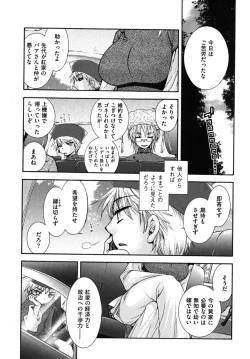 Page 125 of Zettai Fukujuu Kanojo