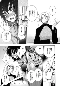 Page 12 of Zettai Fukujuu Kanojo