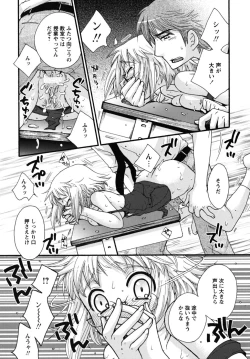 Page 148 of Zettai Fukujuu Kanojo