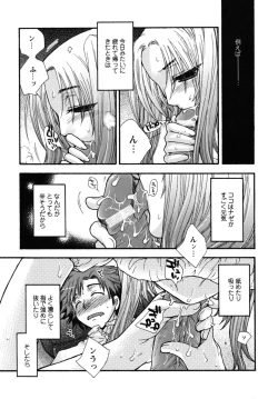 Page 158 of Zettai Fukujuu Kanojo